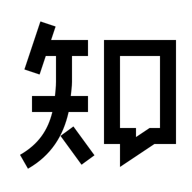 Zhihu 知乎